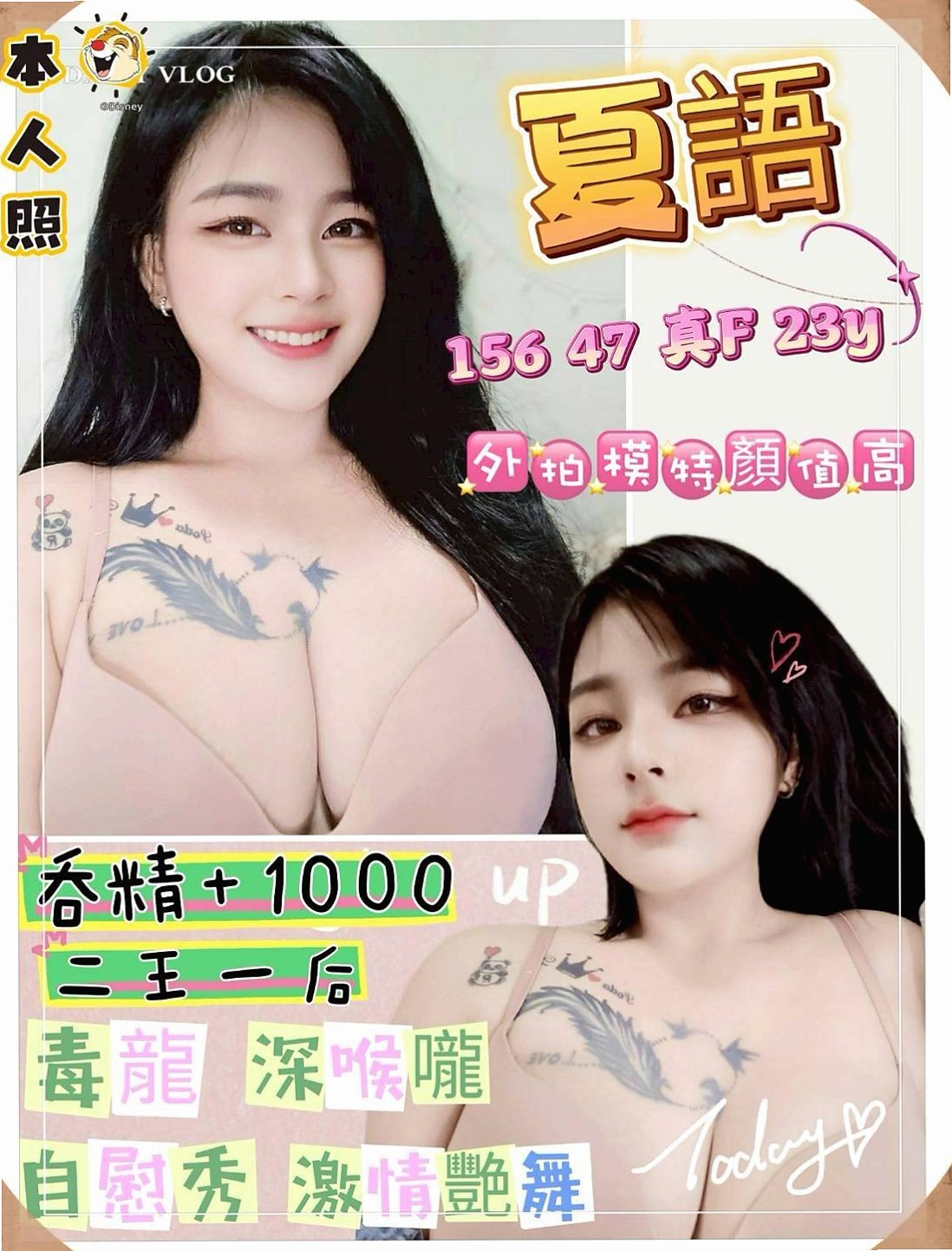 OBS LOG │ 珍妮 │ 潭子外出 │ 大奶人妻 │ C罩杯 │ 24歲 │ 163cm │ 46kg │ 什麼叫帝王般的待遇 全程服務到位 超主動哦 ！勾住你蠢蠢慾動的內心。工作疲憊之餘的你絕對不容